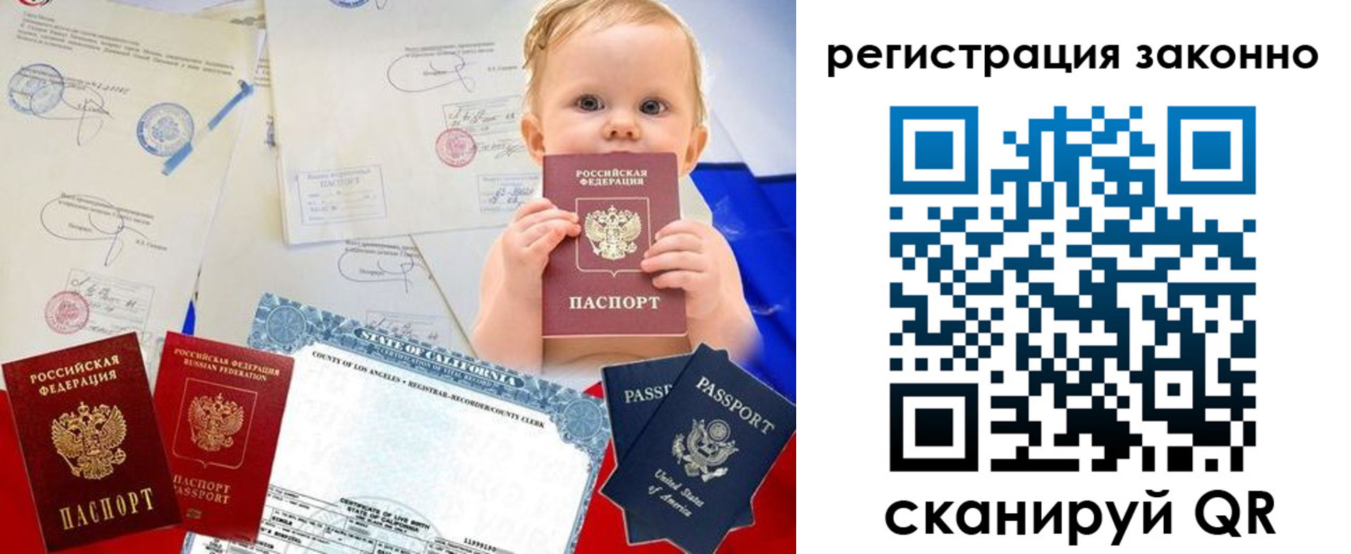 прописка для школы в Ростове-на-Дону