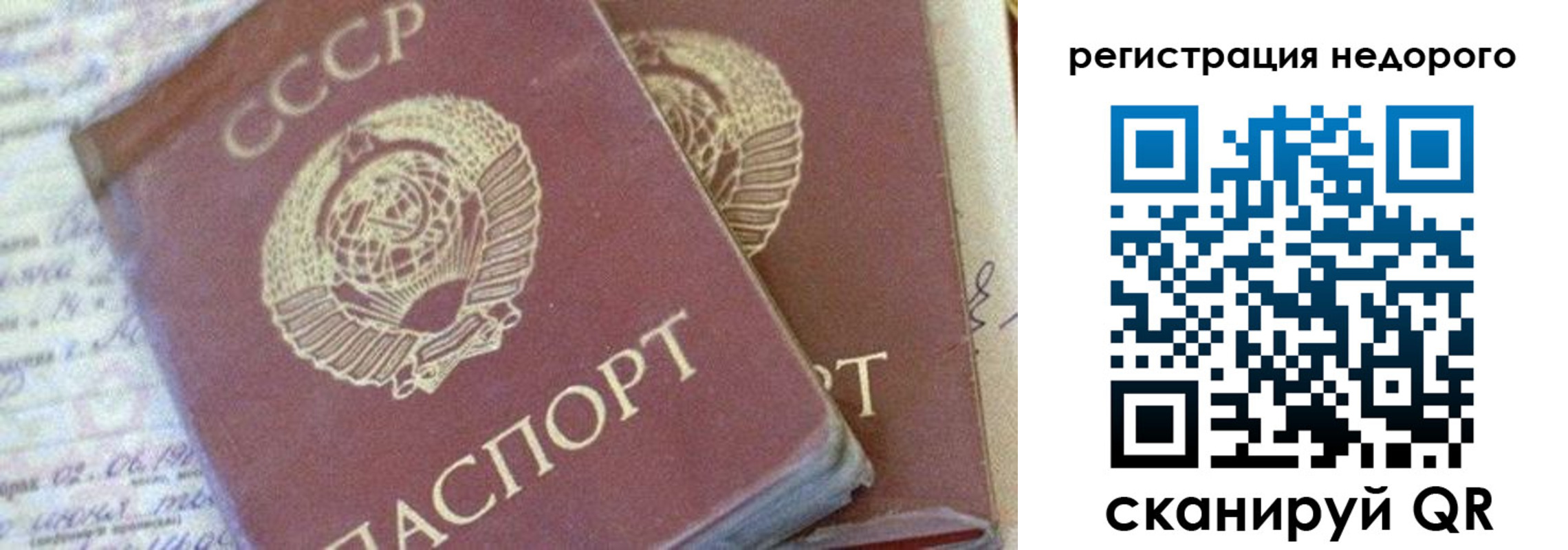 прописка для работы в Ростове-на-Дону