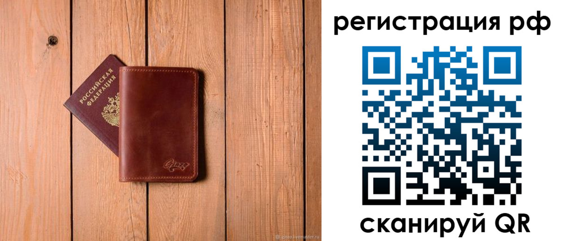 прописка от собственника в Ростове-на-Дону