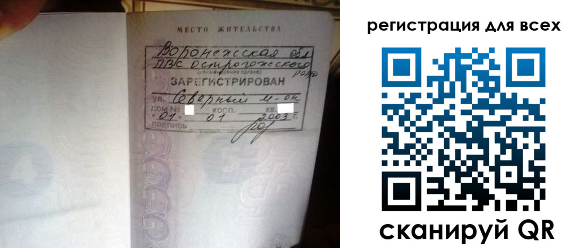 временная регистрация в Ростове-на-Дону